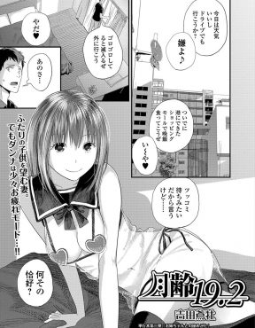 【エロ漫画】子供がほしいのに最近旦那が相手してくれず、性的に元気がないという旦那のNTR性癖をついて同僚と浮気してることを話しながら嫉妬させ激しく子作りセックスする嫁ｗ