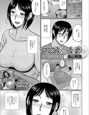 【エロ漫画】仕事が忙しく部屋の前で倒れた新社会人がお隣の巨乳奥さんに助けられそれいらい何かと面倒を見てもらっていて、転職して生活も落ち着いてきた頃、奥さんが自信が付けばもっとうまくいくと童貞を卒業させてくれた♪