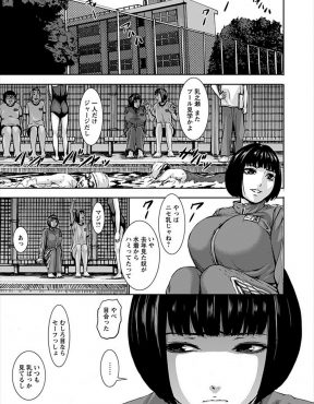 【エロ漫画】夜の学校のプールに忍び込んで全裸で泳いでいた爆乳JKが校務員やクラスメイト、教師たちに見つかり犯される！