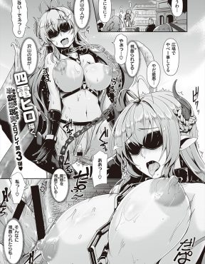 【エロ漫画】男子に手伝ってもらいリアルで露出デビューした巨乳女子が、そこまでするつもりはなかったけど、夜の公園でご奉仕フェラからのぞき男に視姦されながら中出しセックスする！