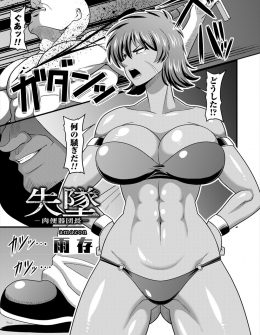 【エロ漫画】3年前に盗賊団の団長の座をかけて倒した男が復讐に現れ、魔法を身に着けた男に敗北しめちゃくちゃに犯されて性奴隷に落とされ孕まされる！