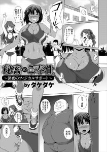 【エロ漫画】セクハラ教師に弱みを握られ肉便器状態にされた巨乳陸上女子が、大好きな男子にまでディスられながら犯され完全に壊れてしまう！