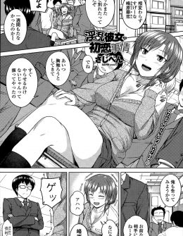 【エロ漫画】色仕掛けしても唯一おちないまじめな男子にパイズリフェラをして中出し逆レイプしたビッチなJKが逆に落とされるｗ