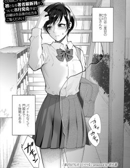 【エロ漫画】今日はいつもより時間がありいよいよかなとドキドキしていた巨乳JKが、彼氏にベロチューされただけでマンコが濡れて、乳首だけでイカされ、はじめてなのに気持ちよさが勝り快楽に落ちていく！