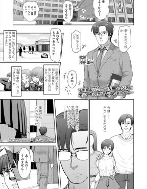 【エロ漫画】実の娘と近親相姦しようとして嫁にバレ離婚した教師が田舎の高校に転勤するが、巨乳美少女JKに成長した娘が入学してきて一緒に暮らし始め激しく愛し合い、娘の妊娠と同時に二人で学校をやめ誰も知らない土地で夫婦として暮らし始める！