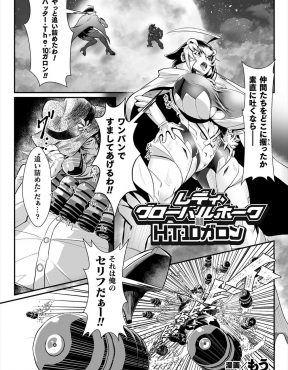 【エロ漫画】怪人につかまってしまった爆乳ヒロインが体を操られ公開オナニーさせられた上に、手足をもぎ取られオナホ状態にされ処女を散らされる！