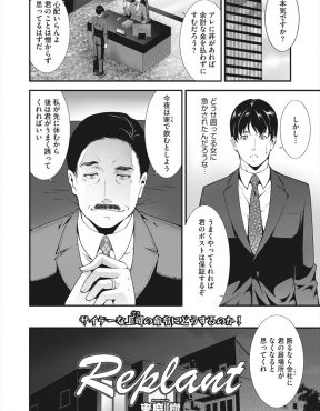 【エロ漫画】浮気してる上司に慰謝料を払いたくないから嫁を抱いてくれと言われたサラリーマンが、いつも優しく面倒を見てもらっている奥さんを本気でいちゃラブ中出しセックスして別れさせる！