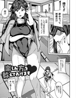 【エロ漫画】飲み会で媚薬を盛られた水泳部の巨乳JDがトイレでオナニーする姿を盗撮されて、競泳水着を着せられ集団レイプされて快楽に落ちていく！