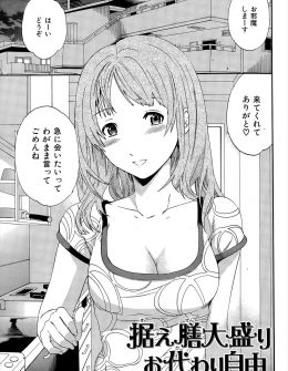 【エロ漫画】彼氏が草食系で付き合って半年経つのに手を出してくれず、友達に協力してもらいようやくその気にさせて激しく中出しセックスする二人♡