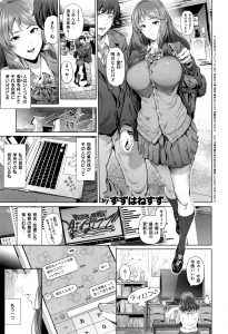 【エロ漫画】コス界隈では有名だった初心者食いのおじさんにのせられて中出しレイプされた巨乳JKが、セックスがうますぎるおじさんにメス落ちしビッチ化していく！