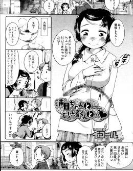 【エロ漫画】兄が連れてきた巨乳彼女が酔いつぶれ弟がいたずらしておっぱいを触っていたら無意識にオナニーを始め、戻ってきた兄と激しくいちゃラブ中出しセックスしたｗ