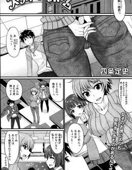 【エロ漫画】就職が決まり部屋を出ていくという大学生の年下のいとこに、どこにも行かないでほしいと抱きついて手コキし中出しセックスする巨乳OL！