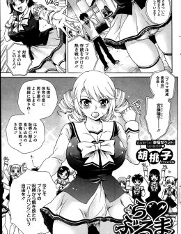 【エロ漫画】ブルマを廃止したい女子と、存続させたい男子で揉め始め、それぞれを代表する男女がなぜかセックス勝負を始め、まわりも乱交セックスを始めるｗ