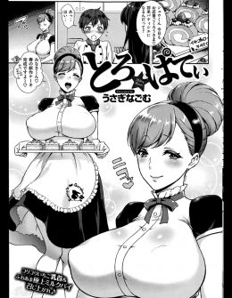 【エロ漫画】スキンシップが激しすぎる年上の爆乳いとこにパイズリフェラをされ童貞を奪われるショタ！