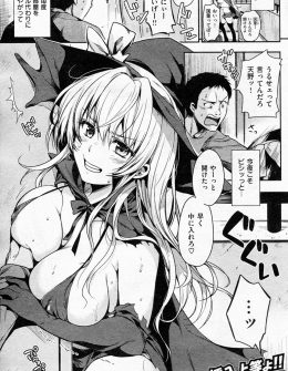 【エロ漫画】また露出の多いドスケベ露出コスプレをしていた女友達が挑発してきて、パイズリから中出しセックスでわからせてやった！