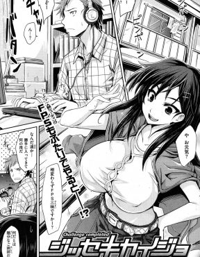 【エロ漫画】巨乳友達と徹夜でゲームしていた男子が、眠気覚ましにおっぱいを見せてもらい激しくいちゃラブ中出し初体験して2人揃って寝落ちするｗ