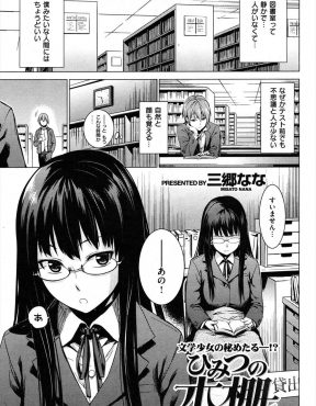 【エロ漫画】地味な図書委員が官能小説を読んでいたのがバレて、別にどうこうするつもりはなかったのに体で払えば許してもらえますか？と彼女の方からパイズリフェラをしてきて中出しセックスしたｗ