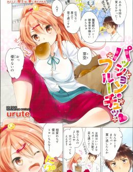 【エロ漫画】ハプニングで男勝りな幼なじみのパンツをずり下げてしまった男子が仕返しと言われ逆レイプされるが、そんな幼なじみがかわいくてキスをしていちゃラブ中出しセックスした♡