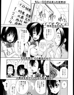 【エロ漫画】時を止められる巨乳JKが大好きな男子に中出し逆レイプしたらなぜか彼だけ動き出してバレてしまい、それ以来時を止めては2人で露出セックスを楽しんでいるｗ