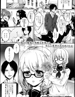 【エロ漫画】一緒にクラス委員になった女子が大人しくて地味でつまらない子だなと思っていたら、メガネを外し髪を下ろすと美少女でしかも自分が好きらしく、放課後の教室でいちゃラブ中出し初体験した！