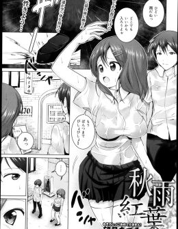 【エロ漫画】ずぶ濡れになりラブホに雨宿りしたが、巨乳幼なじみの透けブラを見ていると幼なじみがブラを外し透け乳首状態になり誘惑してきて中出し初体験した♡