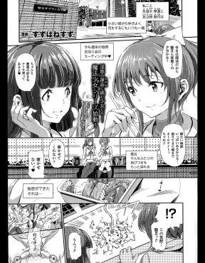 【エロ漫画】淫獣にとらえられた現役JKの魔法少女二人組が、無数の触手に全身を凌辱され処女を散らされて種付けレイプされる！