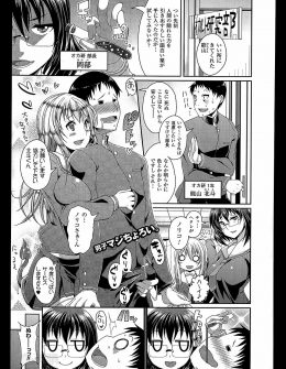 【エロ漫画】触ったものを磁石に似た性質を持たせる能力を手に入れた男子が、いつもバカにしてくる幼なじみを身動きできなくさせ処女を奪い中出しレイプしたら気に入られてしまったｗ
