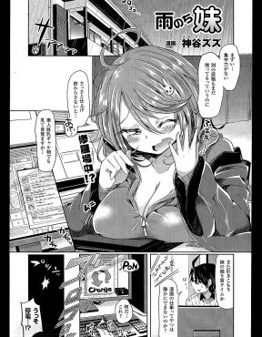 【エロ漫画】なぜかエロ漫画家をしてる妹と体が入れ替わってしまった兄がオナニーしていると見つかり、妹に押し倒されて自分のちんぽで処女を奪われたｗ