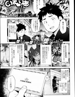 【エロ漫画】借金返済のために事務所にイメージビデオの撮影と称して調教され裏AVデビューさせられビッチ化していくアイドル！