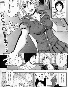 【エロ漫画】彼女の家が母子家庭で、彼女の処女をもらうには彼女の母親をイカせなければならないらしく、おばさんをなんとかイカせてついに彼女の処女をもらう彼氏ｗ