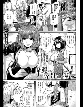 【エロ漫画】自分の店をたまり場にしている不良たちが何かを盗んだらしく、それを奪い返しにきた巨乳美女二人組に巨根童貞ちんぽを筆下ろしされる！