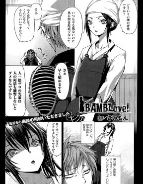【エロ漫画】いつもディスってくる生意気な剣道部の後輩の時間を止めて手マンして復讐した男子が、動けるようになった後輩にフェラをされ処女マンコで中出し逆レイプされた！