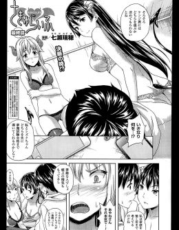 【エロ漫画】サキュバスだった幼なじみと先輩に迫られて、先に孕んだほうが結婚すると言われ、覚悟を決めて2人に中出しを決めまくる男子！