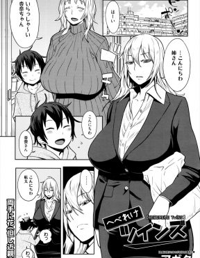 【エロ漫画】酒癖の悪い母親と叔母が風呂に入ってる間に飲酒して酔っ払い、風呂から出てきたショタ息子が2人に襲われ3P逆レイプされるｗ