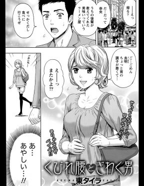 【エロ漫画】最近彼女がエッチな雰囲気になると避けていたのは正月太りしたらしく、激しくセックスダイエットして久しぶりに愛し合った♡