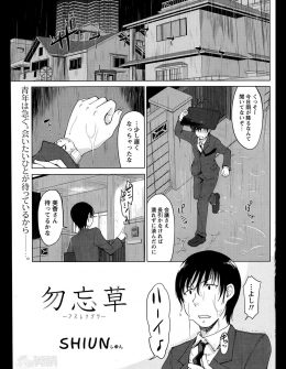 【エロ漫画】お世話になった先輩が死んで毎月月命日にお焼香に来ているサラリーマンが、ずっと好きだった未亡人に告白し激しく中出しセックスする！
