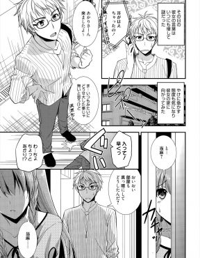 【エロ漫画】彼女が猫にキスをされて猫耳が生えてきて、しかも猫もイケメンに擬人化して彼女に挿入しようとしてぶん殴り、彼女と激しく中出しセックスをしたら猫耳が取れた！