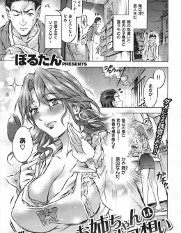 【エロ漫画】姉のように甲斐甲斐しく面倒を見てくれる年上のいとこに迫られて、ついに一線を越えて激しく中出しセックスして孕ませる受験生ｗ