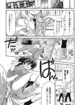 【エロ漫画】マッチョな美術部員たちにエッチなモデルをさせられそうになっていた親友を助けるために身代わりになったJKが集団レイプされる！