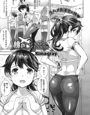 【エロ漫画】セレブなお客様を体を使ってサービスするエウゼクティブファーストクラスの担当を任された新人CAが、催淫効果のあるお酒を口移しで飲ませながらボーッとしてきて中出しセックスされる！