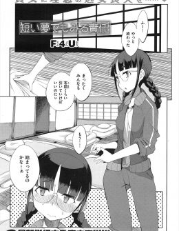 【エロ漫画】自分以外のクラスの女子全員とヤッているというチャラ男に目の前でオナニーを見せつけられ発情した委員長が、処女を捧げ気絶しながらも何度も中出しセックスされる！