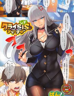 【エロ漫画】巨乳美人でセクシーすぎる姉で教師のことが気になって成績がどんどん落ちている弟が、ついに我慢できず姉を押し倒して中出し近親レイプしてしまうｗ