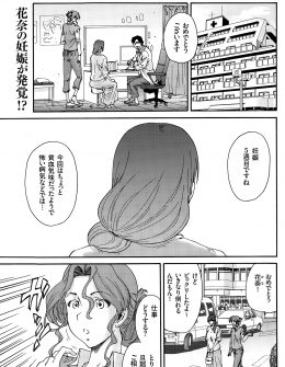 【エロ漫画】友達の旦那に中出しレイプされて子供ができてしまった人妻が、旦那にも友達にも相談することができず…！