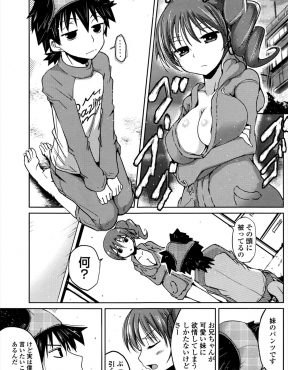 【エロ漫画】お互いにお互いのパンツを盗んで変態行為をしている変態兄妹の妹が、兄をベッドに押し倒してパイズリフェラをすると、兄が反撃してきて手マンでイカされまくり中出し近親相姦するｗ