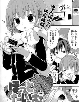 【エロ漫画】テストが終わり禁欲生活をしていたJKカップルが、公園の遊具の中で久しぶりに中出しセックスして体を温め合う♡