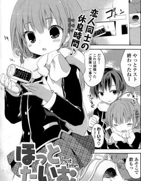 【エロ漫画】テストが終わり禁欲生活をしていたJKカップルが、公園の遊具の中で久しぶりに中出しセックスして体を温め合う♡