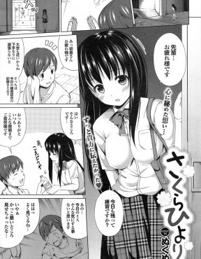 【エロ漫画】大好きなバレー部の先輩が緊張すると足が震えると落ち込んでいて、励ますためにチアガール姿になりご奉仕フェラをして処女を捧げるJK！