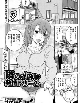 【エロ漫画】隣の部屋に田舎から出てきたばかりの無防備すぎるJDが引っ越してきて、幽霊が出てこわいとパンツ丸出しで夜中に震えながら押しかけてきた彼女といちゃラブ初体験した！