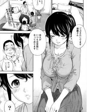 【エロ漫画】NTR性癖な旦那が連れてきた上司に襲われて、すべてを察した巨乳美人嫁がそのまま上司を受け入れ、泣きながら興奮している旦那の前で犯される！