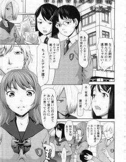 【エロ漫画】事故で才色兼備の生徒会長と体が入れ替わってしまったいじめられっこが、実はクソビッチだった生徒会長の取り巻きたちに退院当日にいきなり襲われ二穴中出しレイプされ快楽に落ちていく！